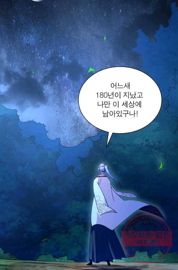 차원이동 레벨업 181화 10