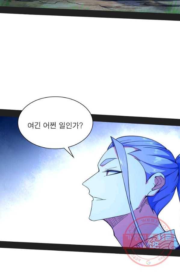 차원이동 레벨업 181화 11