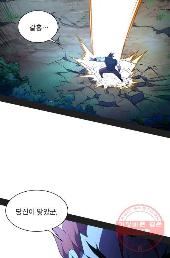 차원이동 레벨업 181화 13