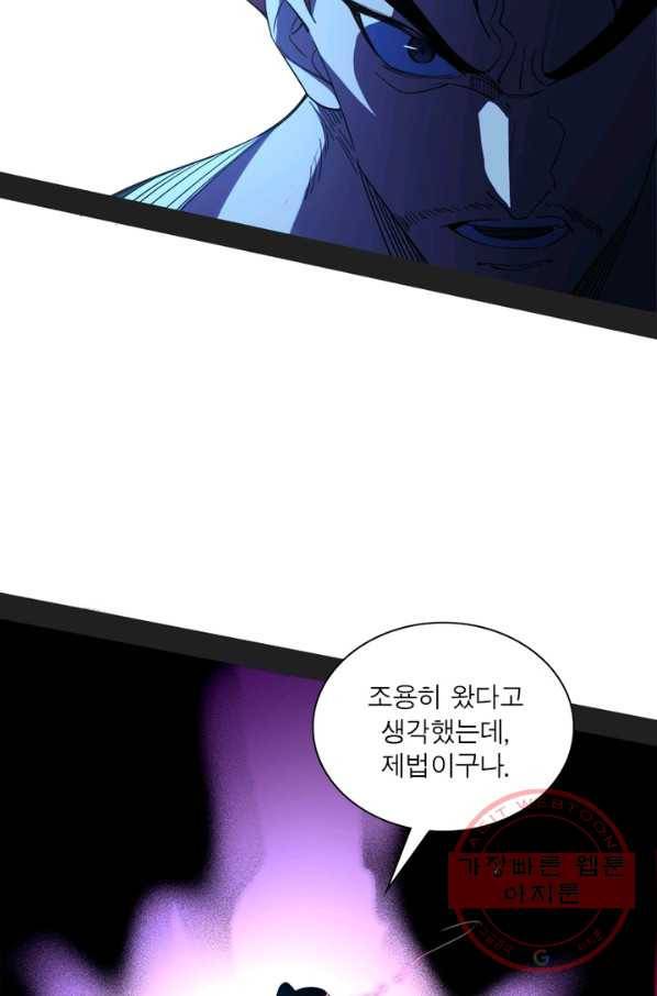 차원이동 레벨업 181화 14