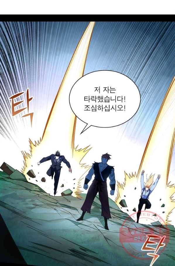 차원이동 레벨업 181화 16