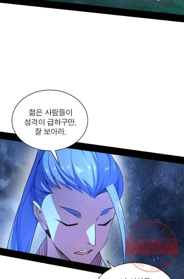 차원이동 레벨업 181화 17