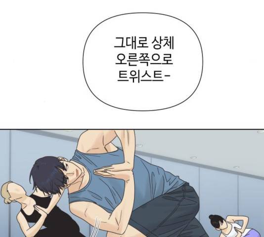 그들이 사귀는 세상 32화 28