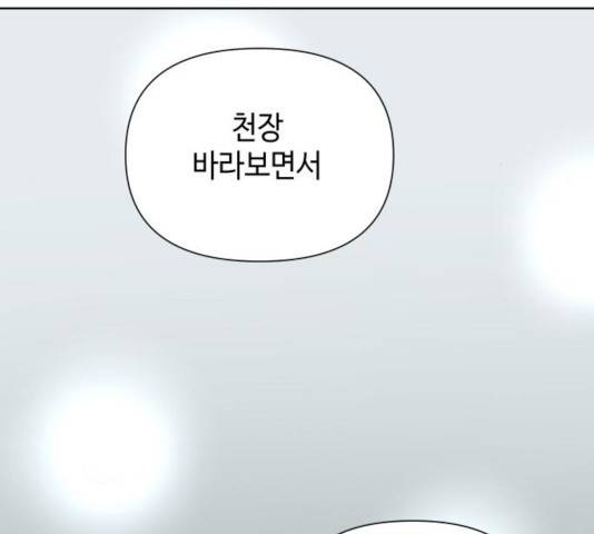 그들이 사귀는 세상 32화 30