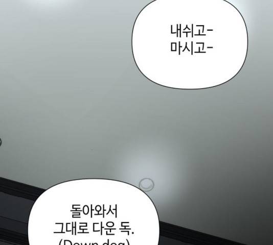그들이 사귀는 세상 32화 31