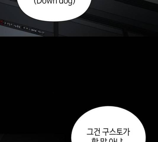 그들이 사귀는 세상 32화 32