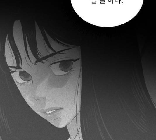 그들이 사귀는 세상 32화 33