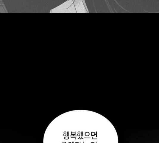 그들이 사귀는 세상 32화 34