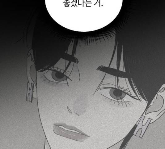 그들이 사귀는 세상 32화 35