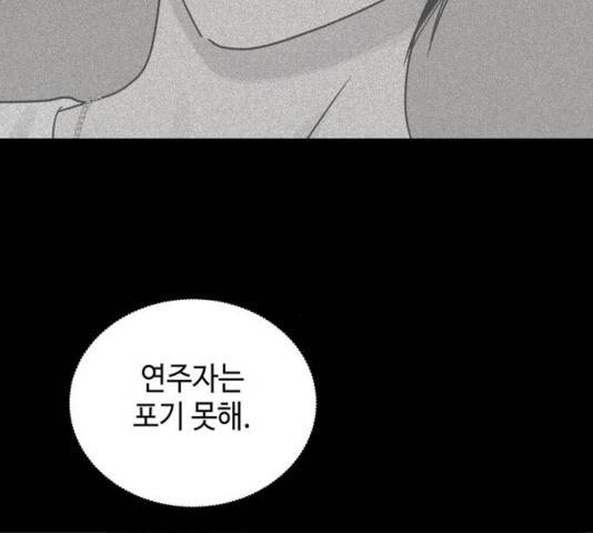 그들이 사귀는 세상 32화 36