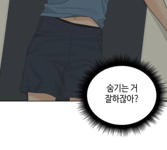 그들이 사귀는 세상 32화 38