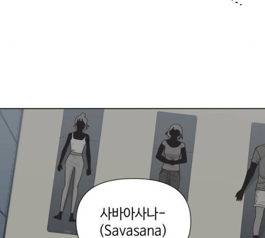 그들이 사귀는 세상 32화 41