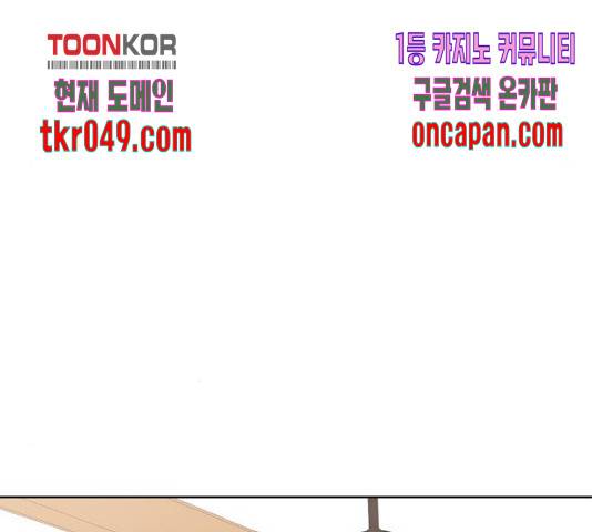 그들이 사귀는 세상 32화 44