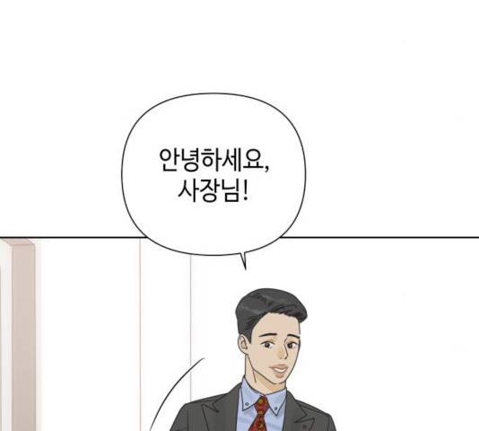 그들이 사귀는 세상 32화 58
