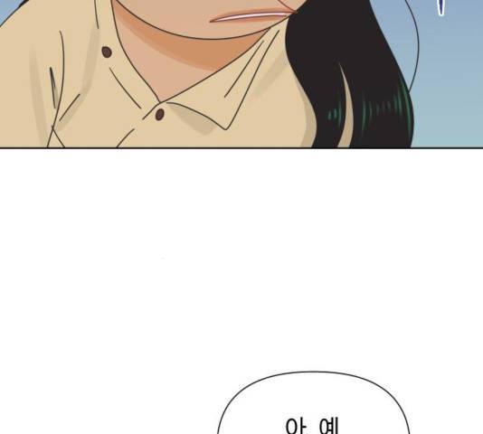그들이 사귀는 세상 32화 62