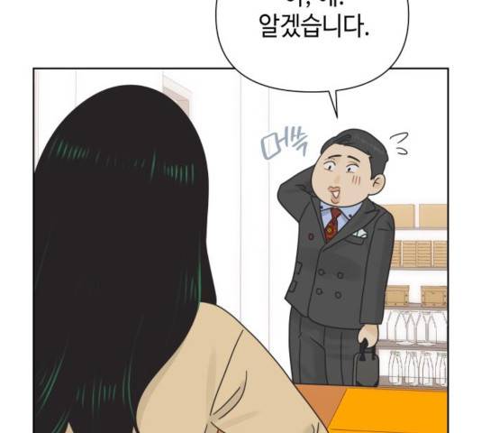 그들이 사귀는 세상 32화 63