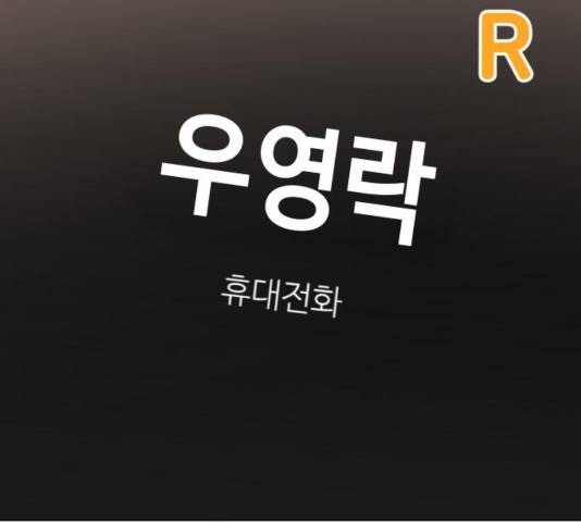 그들이 사귀는 세상 32화 72
