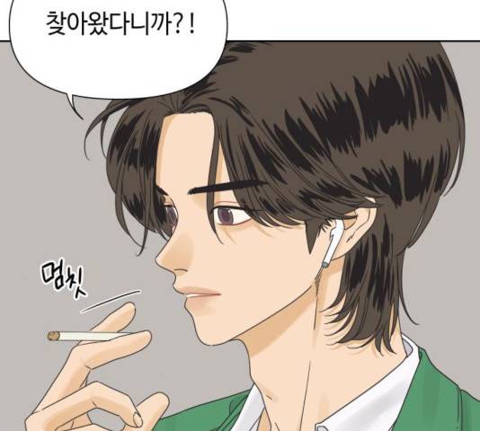 그들이 사귀는 세상 32화 84