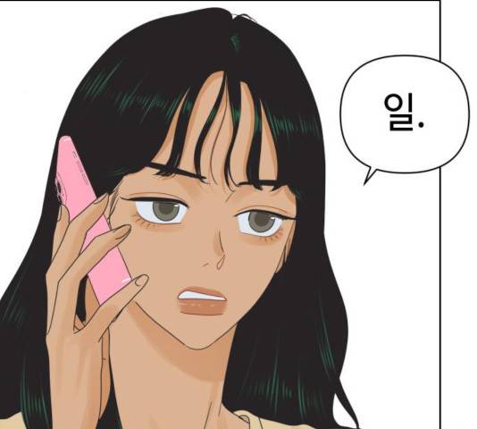 그들이 사귀는 세상 32화 86