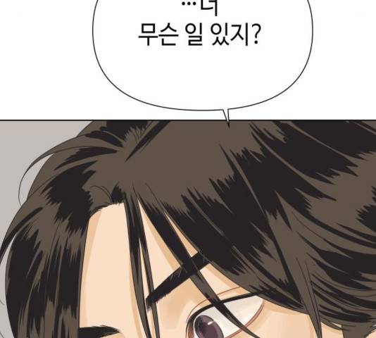 그들이 사귀는 세상 32화 88