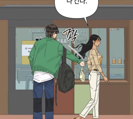 그들이 사귀는 세상 32화 99