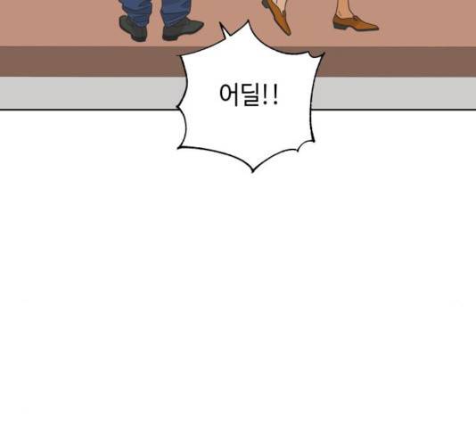 그들이 사귀는 세상 32화 100