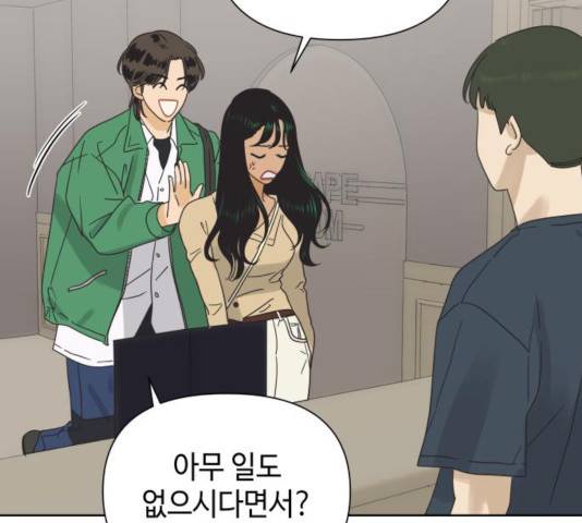 그들이 사귀는 세상 32화 103
