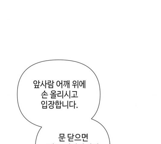 그들이 사귀는 세상 32화 111
