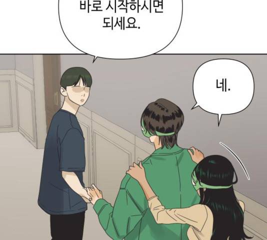 그들이 사귀는 세상 32화 112