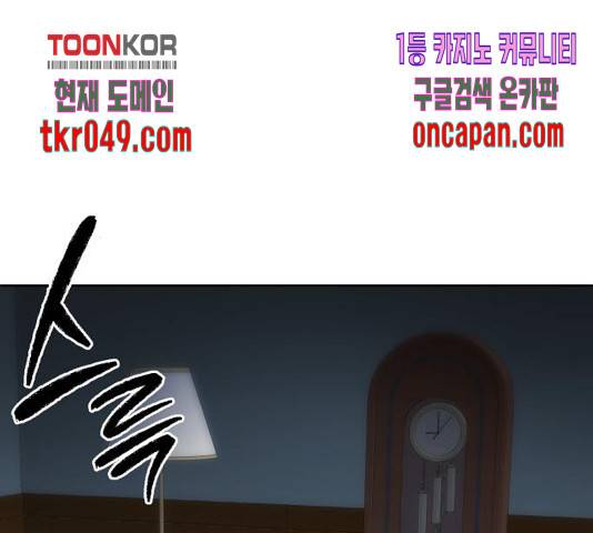 그들이 사귀는 세상 32화 117