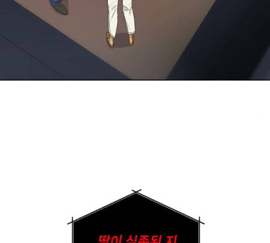 그들이 사귀는 세상 32화 122
