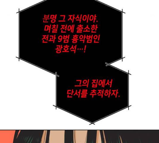 그들이 사귀는 세상 32화 125