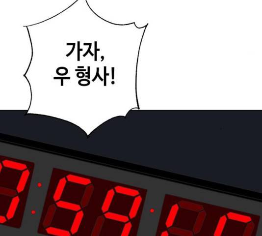 그들이 사귀는 세상 32화 129
