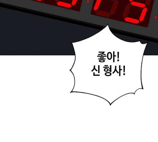 그들이 사귀는 세상 32화 130