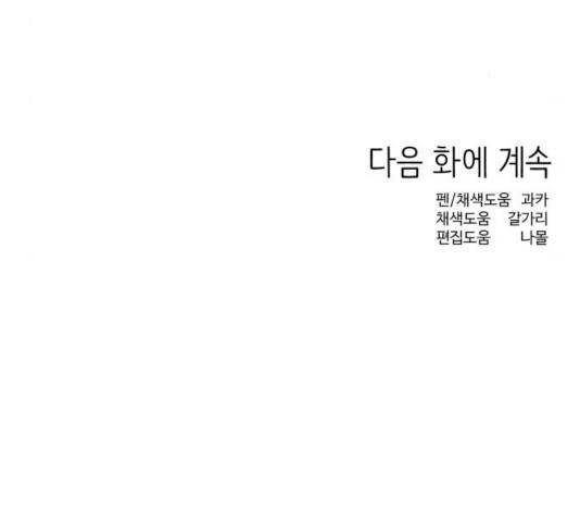 그들이 사귀는 세상 32화 132