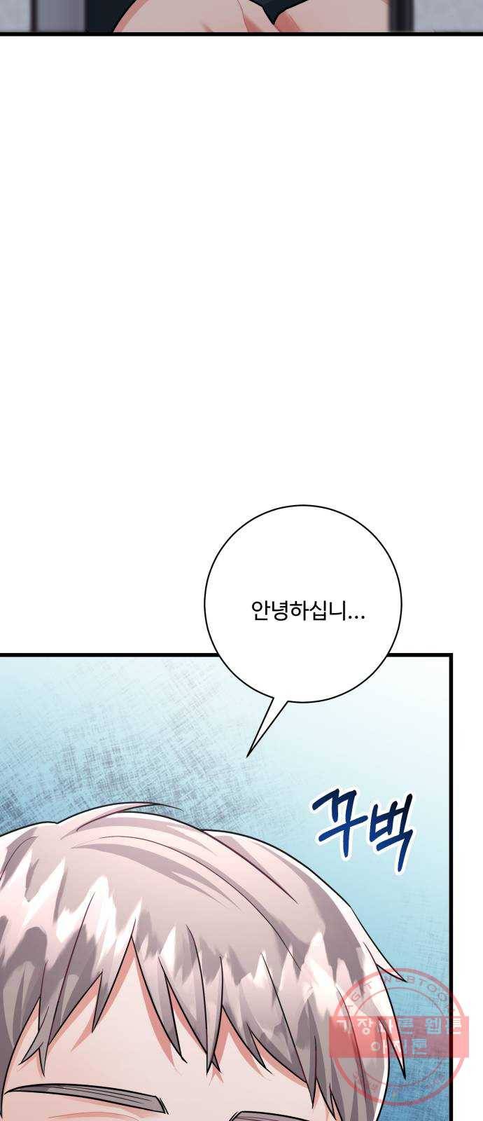 아찔한 전남편 31화 22