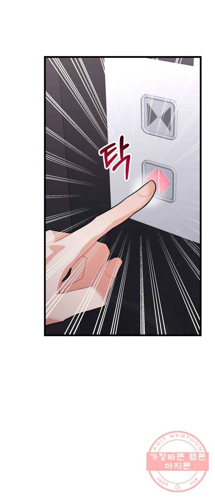아찔한 전남편 31화 29