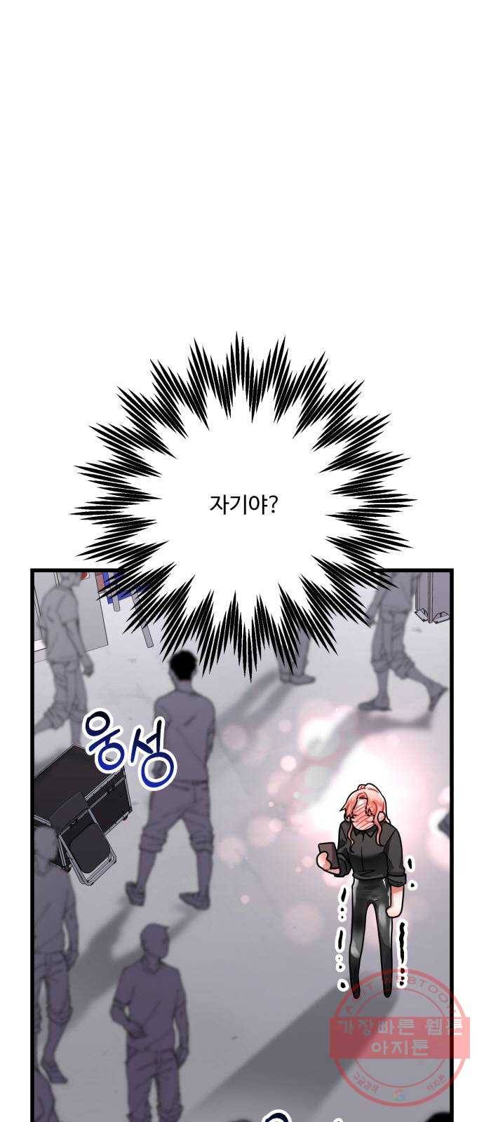 아찔한 전남편 31화 33