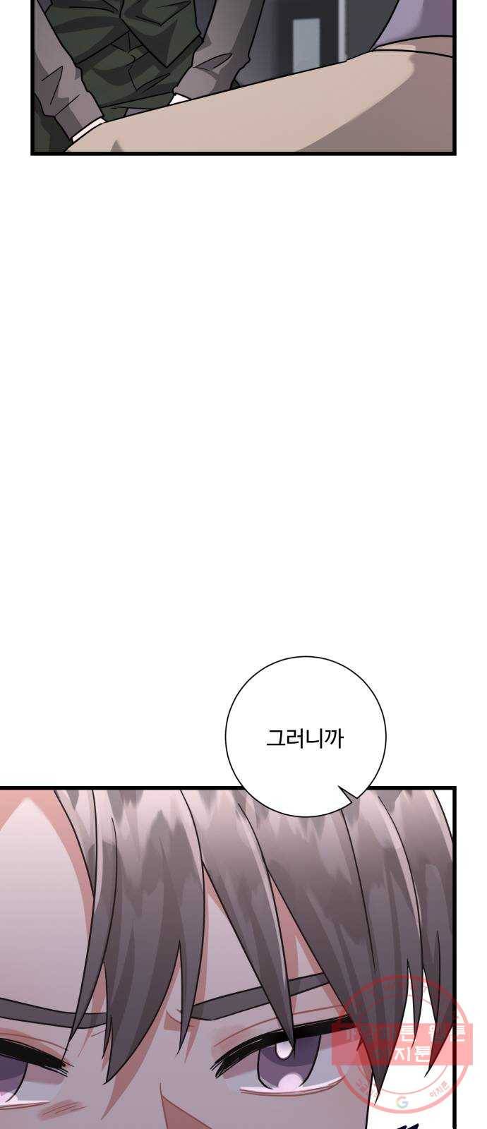 아찔한 전남편 31화 51
