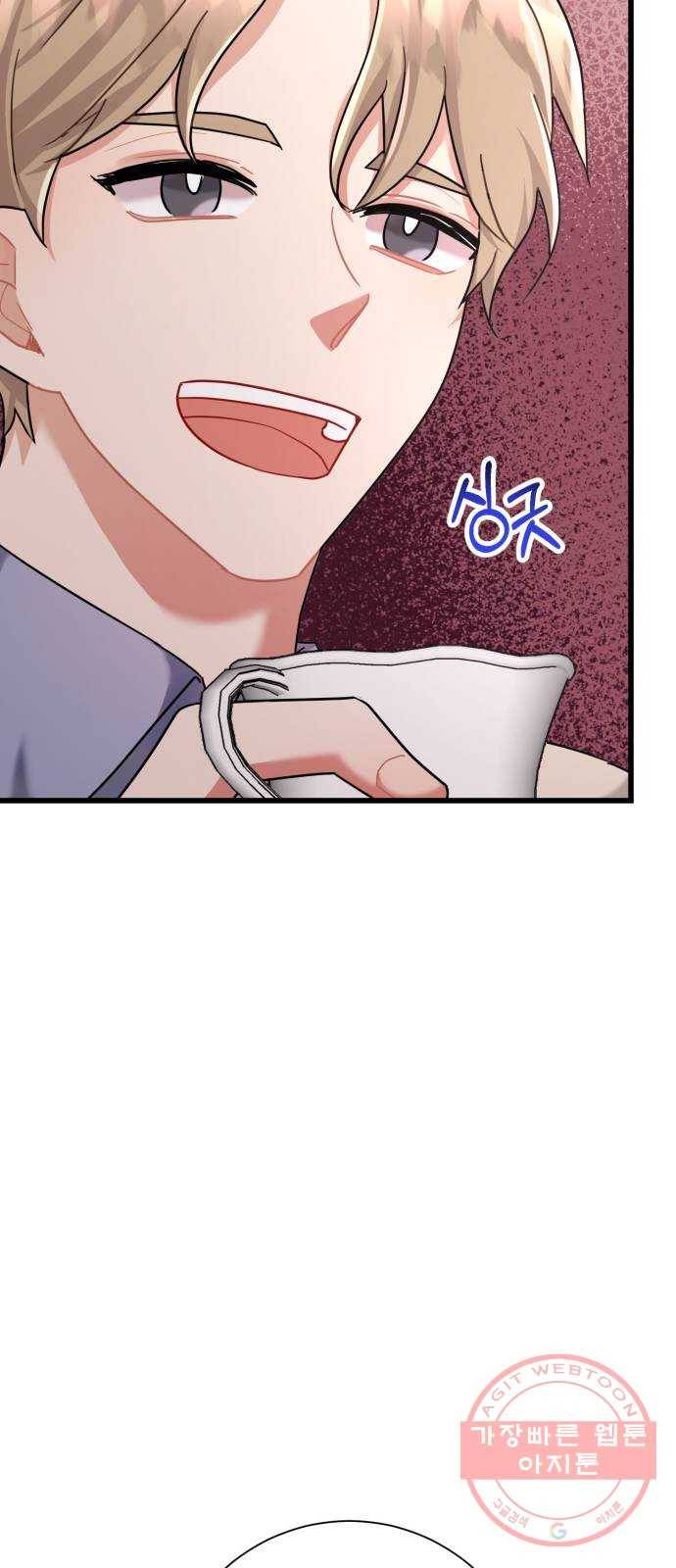 아찔한 전남편 31화 56