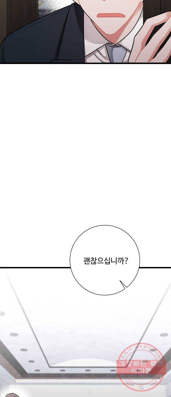 아찔한 전남편 31화 66