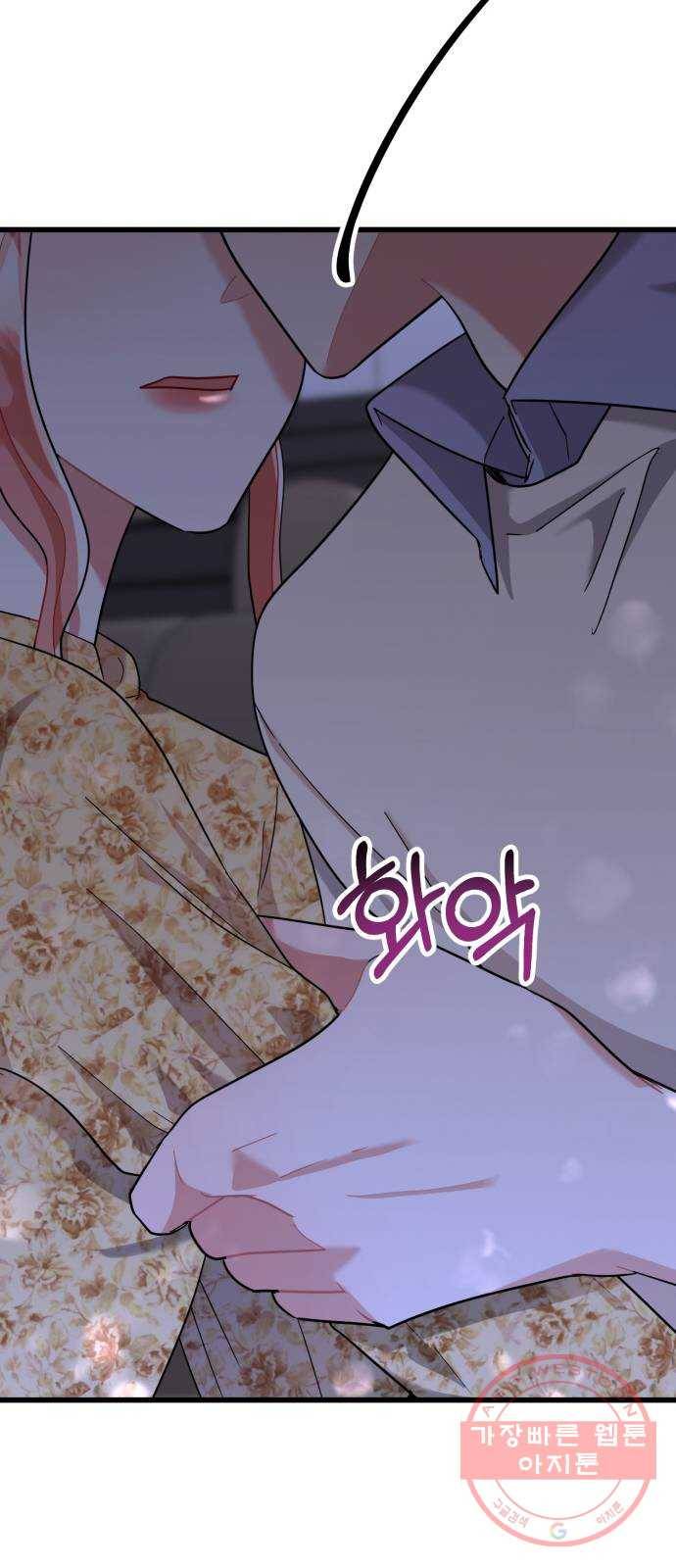 아찔한 전남편 31화 83