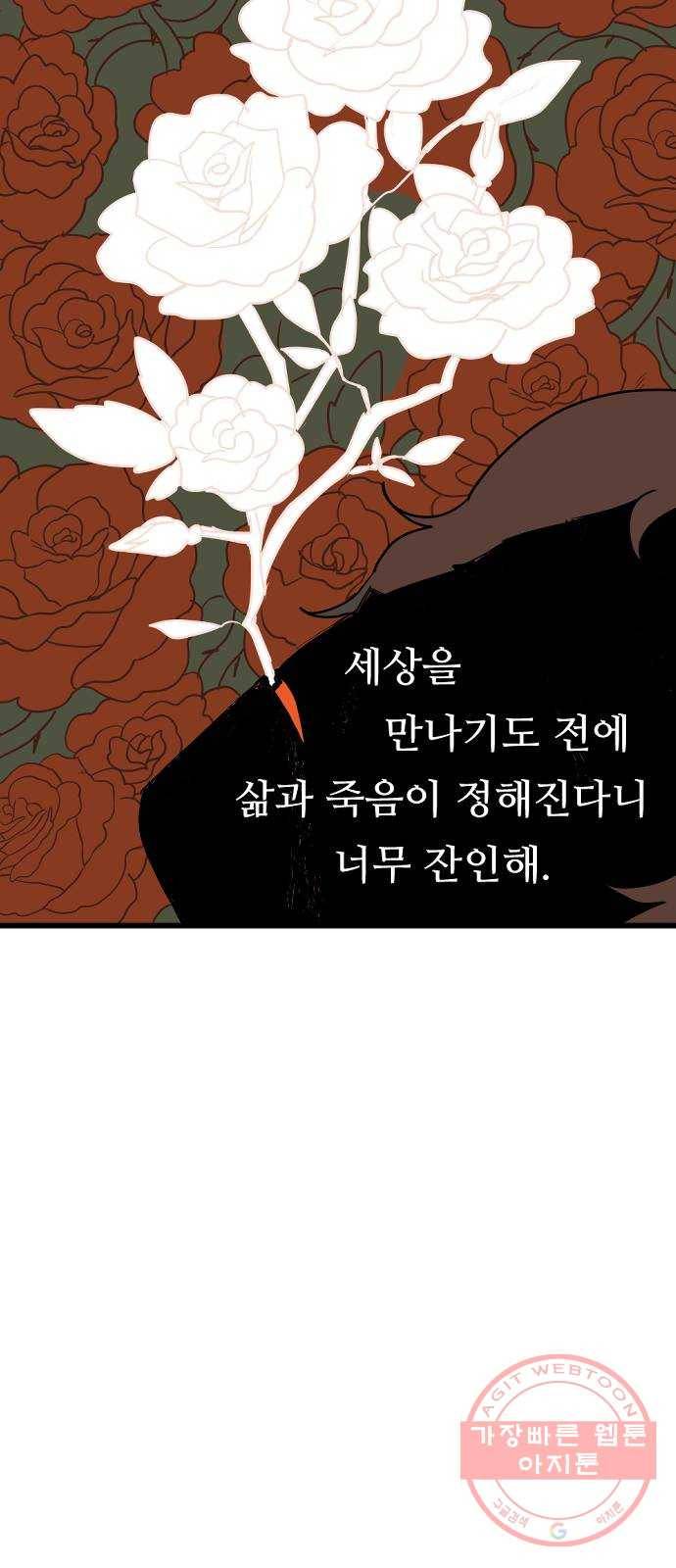 합법해적 파르페 99화 [납작 엎드린 사랑이여] 8