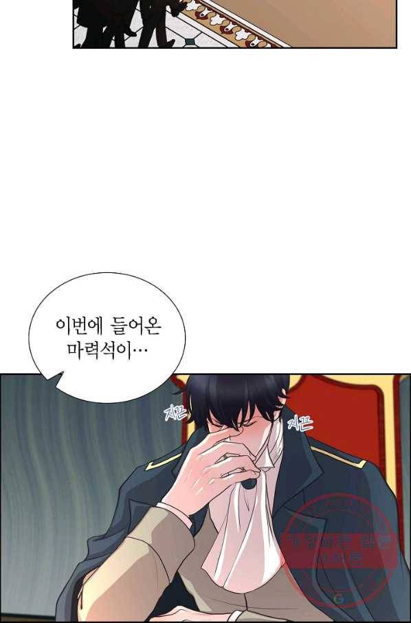 폐하의 무릎 위 외전 3화 3