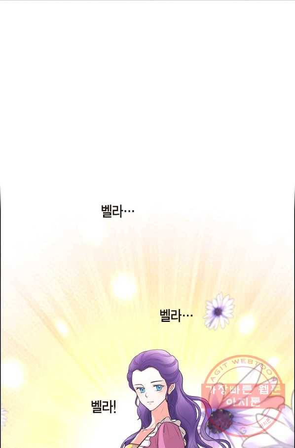 폐하의 무릎 위 외전 3화 4