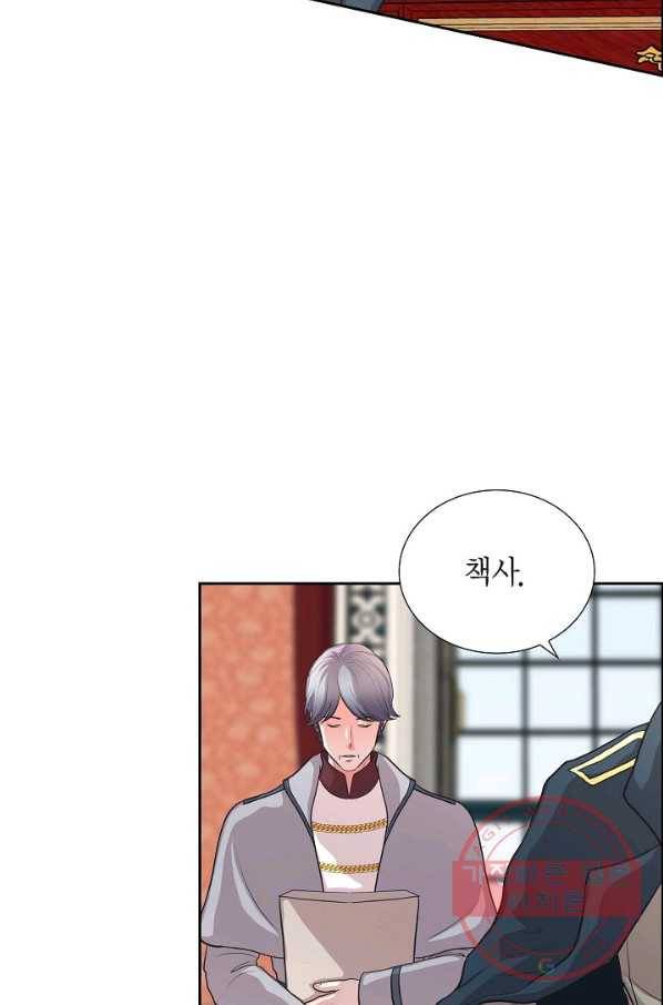 폐하의 무릎 위 외전 3화 7