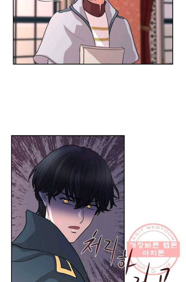 폐하의 무릎 위 외전 3화 10