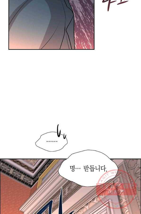 폐하의 무릎 위 외전 3화 11