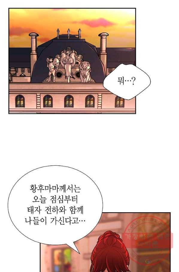 폐하의 무릎 위 외전 3화 13