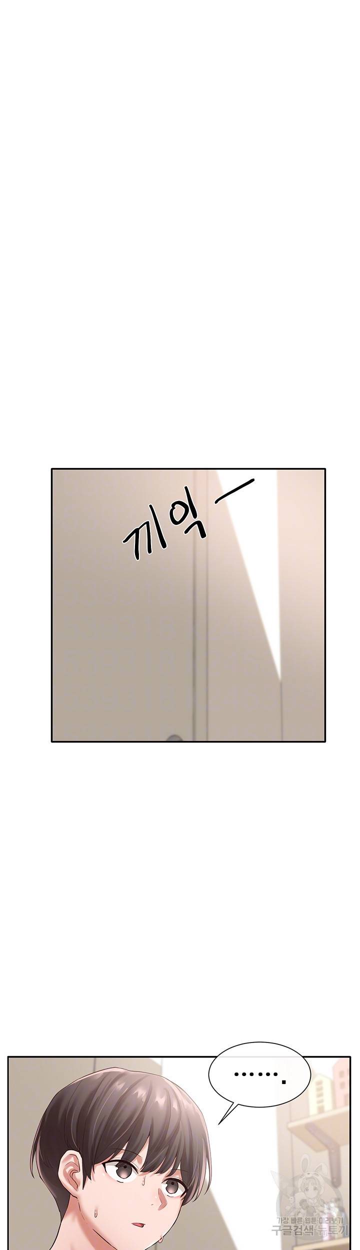 동아리 49화 3